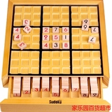 888高档木盒数独游戏棋九宫格 成人学生益智玩具逻辑思维桌面游戏