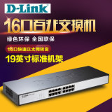 友讯D-LINK DES-1016R dlink16口百兆交换机标准机架式100M以太网