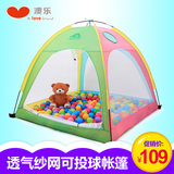 澳乐儿童帐篷游戏屋婴儿便携式室内房子玩具屋宝宝海洋球池波波池