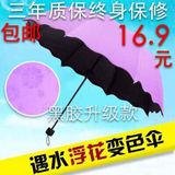 黑胶创意遇水开花伞韩国晴雨伞折叠创意遮阳伞太阳伞防紫外线包邮