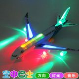 空中巴士 A380闪光电动飞机直升机儿童电动玩具飞机模型拼装玩具