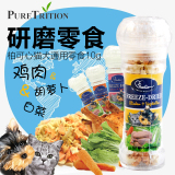 柏可心冻干系列鸡肉+胡萝卜+大白菜10g健康营养猫犬零食 研磨洒食