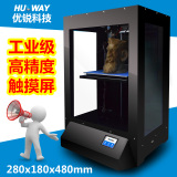 天涯3D打印机 高精度工业级3d打印机 大尺寸 三维立体整机 正品