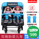 圣得贝T22双胞胎婴儿手推车可坐可躺折叠双人双胞胎婴儿车BB推车