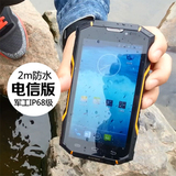 HUADOO/华度 V2电信三防智能手机防水耐摔户外三防手机