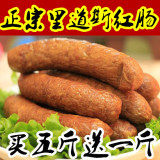 秋林里道斯 红肠 哈尔滨红肠正宗 东北特产肉类小吃包邮 香肠500g