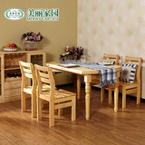 美丽家园 全实木餐桌折叠圆形饭桌 餐厅简约现代松木家具组合套装