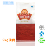 厂家供应5kg红色喜庆高档大米包装袋 通用大米编织袋现货批发