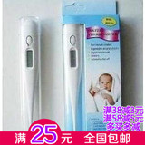 体温计电子的婴儿宝宝儿童温度计耳温计家用口腔肛门腋下可用