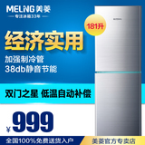MeiLing/美菱 bcd-181mlc小冰箱双门家用冷藏冷冻小型两门电冰箱