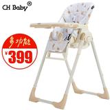 JL包邮CHBABY儿童餐椅多功能可调节折叠宝宝餐椅婴儿吃饭餐桌椅
