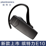 国行 Plantronics/缤特力 E10 E50 立体声蓝牙耳机 中文语音