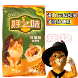 特价14省包邮 诺瑞好之味猫粮10kg海鲜味成猫粮