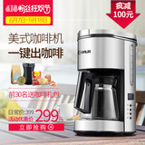 Donlim/东菱 DL-KF4172美式咖啡机 商家用滴漏式新品全自动办公室