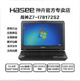 GTX970M3G Hasee/神舟 战神 Z7-i78172S2/4720/128固态/15.6/金属