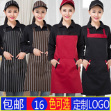 韩日式火锅店围裙餐厅厨房网咖水吧奶茶店服务员工作围裙定制logo
