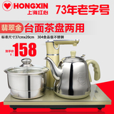 红心 RH5755-12自动上水壶电热水壶304不锈钢烧水抽水茶具煮茶器