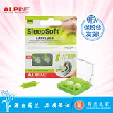 荷兰alpine睡眠耳塞 硅胶耳罩睡觉隔音防呼噜打呼防噪音 耳机降噪