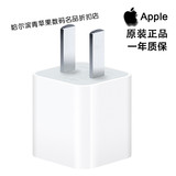 苹果6s原装充电器iphone6plus苹果5SE手机充电插头电源适配器正品