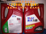 Mobil美孚力霸10W-40发动机油 SJ级矿物发动机油/整箱优惠4L