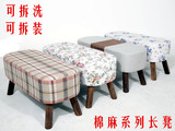 简约现代试鞋凳服装店铺布艺换鞋凳沙发凳可拆洗实木长凳子休息凳