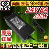 美国正品NCR 24V电源 24V8A电源适配器24V 7A 6A 5A通用24V充电器