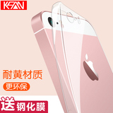 KFAN iphone5s手机壳 苹果5手机套iphone5SE超薄透明硅胶保护壳