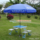 中国太平蓝色户外展业桌椅便携式折叠桌广告宣传促销咨询桌椅带伞