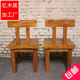 特价榆木餐椅现代简约家用中式靠背椅实木椅子原木办公椅做旧整装