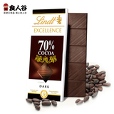 德国进口原装正品 瑞士莲lindt排块装70%可可脂黑巧克力100g