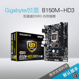 Gigabyte/技嘉 B150M-HD3-DDR3 主板LGA1151平台B85升级配I5 6400