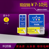 百强T057墨盒 适用于 爱普生ME1+墨盒 T058 ME100 EPSON ME1墨盒