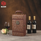 高档红酒包装盒双支装皮盒葡萄酒礼盒通用冰酒礼品盒定做红酒盒子
