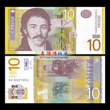 【欧洲】全新UNC 塞尔维亚10第纳尔 外国纸币 2011-14年 P-54