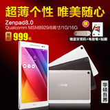 Asus/华硕 Zenpad8.0 WIFI 16GB超薄平板电脑手机8英寸4G通话