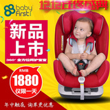 宝贝第一安全座椅太空城堡汽车用儿童安全座椅3c认证0-7岁isofix