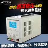安泰信 TPR3003T TPR3005T 单路可调恒压恒流直流稳压电源