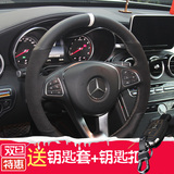 徐记 奔驰GLK300 C200L ML350 320 B180 E260l手缝方向盘套真皮