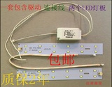 碳纤维 黄金管浴霸配件LED照明12W灯条 发光板 包邮