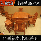 红木全自动麻将机多功能麻将桌餐桌两用实木家具花梨木中式麻将桌
