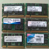 原装拆机2GB DDR2 667/800二代通用 笔记本内存条 升级首选