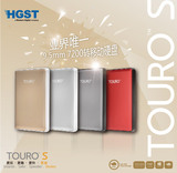 日立（HGST）TOURO S 500G便携式超高速移动硬盘 7200转 联保正品