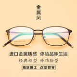 近视眼镜框女韩版潮复古防蓝光眼镜架舒适成品全框近视眼镜男超轻