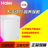 Haier/海尔 BC/BD-103D 小型冰柜冷柜 卧式家用 迷你103L升