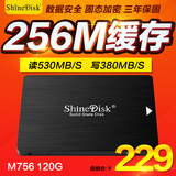 云储ShineDisk M756 120G固态硬盘 SATA3SSD笔记本台式机 非128g