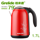 Grelide/格来德D1702K格莱德电热水壶保温双层防烫304不锈钢热水