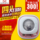 韩国DAEWOO/大宇 XQG30-882E大宇迷你洗衣机壁挂婴儿滚筒洗衣机