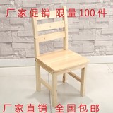 田园实木椅子靠背椅餐椅书桌椅 电脑桌椅学生座椅松木家用木椅子