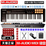 M-AUDIO Oxygen 49 V3 49键MIDI键盘 控制器打击垫 49键 midi键盘