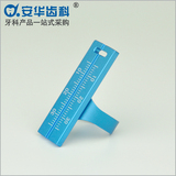 根管测量尺 牙科戒尺不锈钢戒尺测量尺铝合金戒指尺测量方便准确